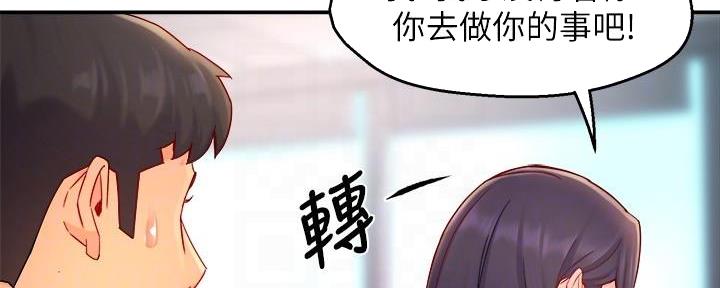 《霸道上司面试我》第86话 第111页