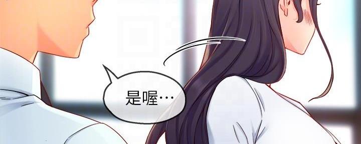 《霸道上司面试我》第86话 第112页