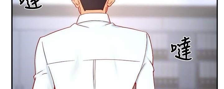 《霸道上司面试我》第86话 第120页