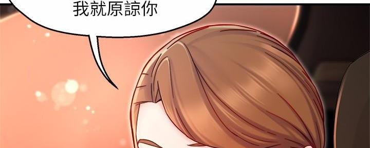 《霸道上司面试我》第86话 第32页