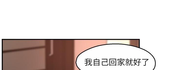 《霸道上司面试我》第86话 第40页