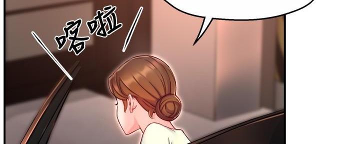 《霸道上司面试我》第86话 第41页