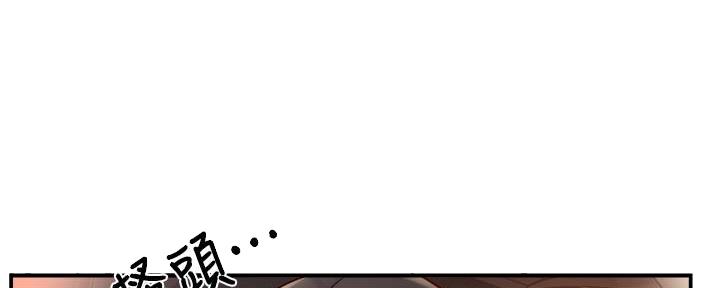 《霸道上司面试我》第86话 第56页