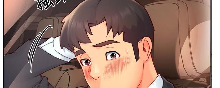 《霸道上司面试我》第86话 第57页