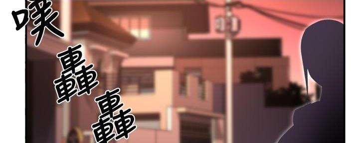 《霸道上司面试我》第86话 第60页