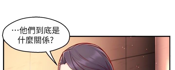 《霸道上司面试我》第86话 第63页