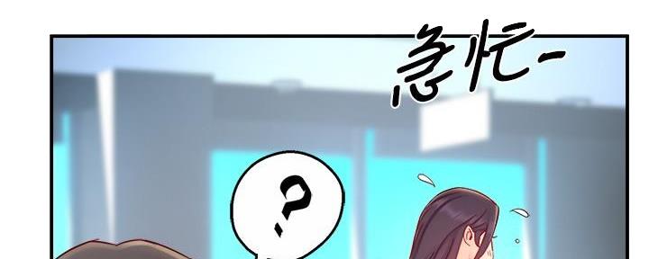 《霸道上司面试我》第86话 第85页