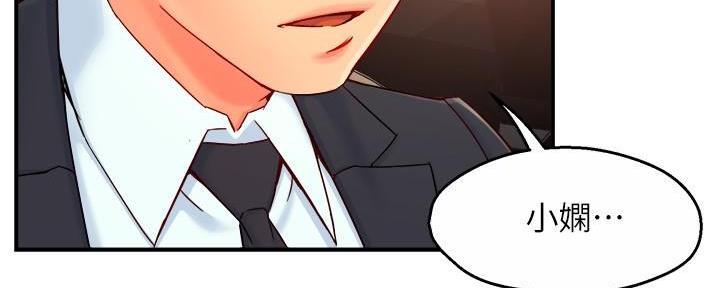 《霸道上司面试我》第85话 第100页