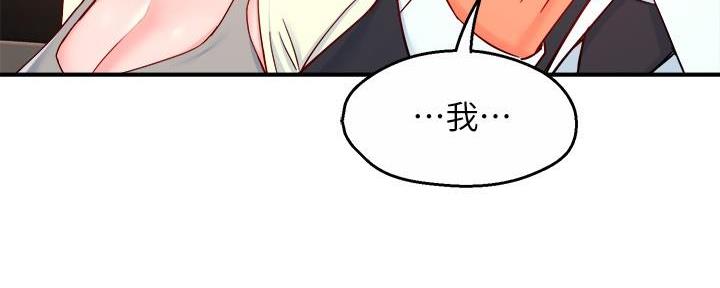 《霸道上司面试我》第85话 第108页