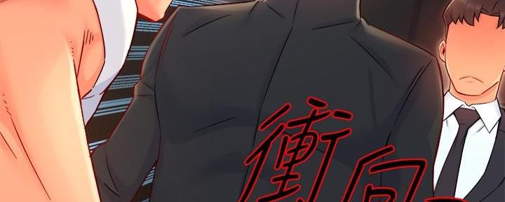 《霸道上司面试我》第85话 第10页