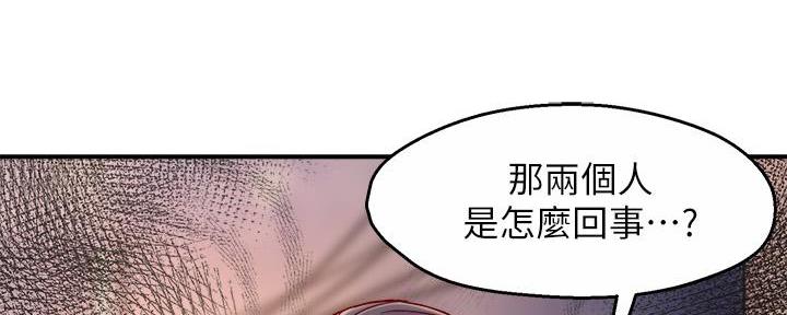 《霸道上司面试我》第85话 第112页