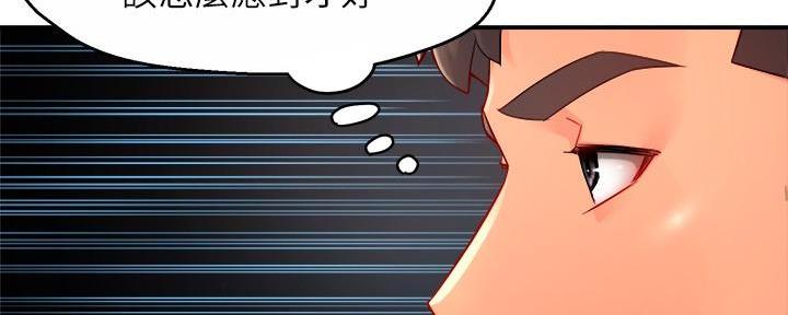 《霸道上司面试我》第85话 第13页