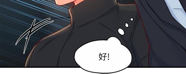 《霸道上司面试我》第85话 第17页