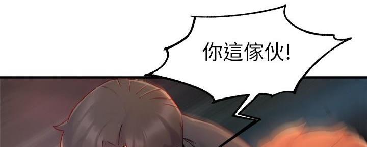 《霸道上司面试我》第85话 第19页