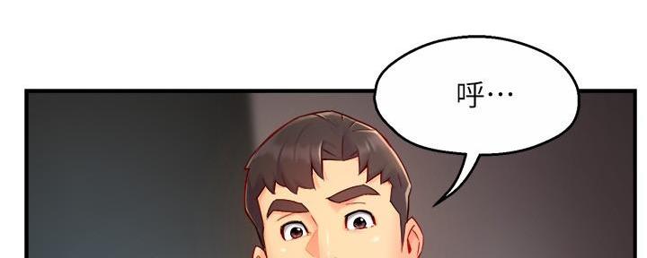 《霸道上司面试我》第85话 第37页