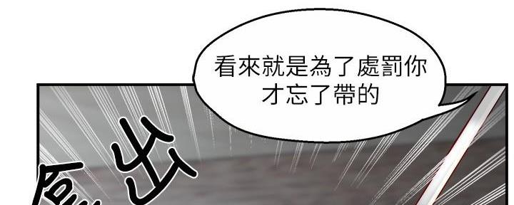 《霸道上司面试我》第85话 第60页