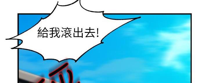 《霸道上司面试我》第85话 第70页