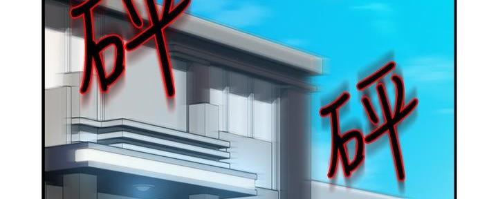 《霸道上司面试我》第85话 第71页