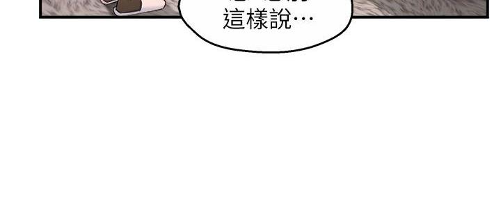 《霸道上司面试我》第85话 第82页