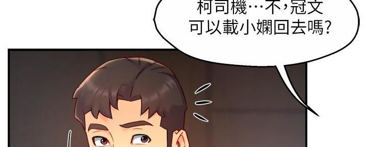 《霸道上司面试我》第85话 第87页