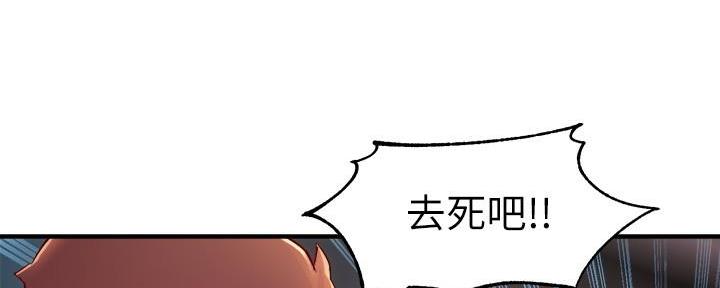 《霸道上司面试我》第85话 第8页