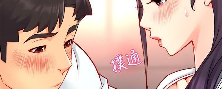 《霸道上司面试我》第87话 第101页