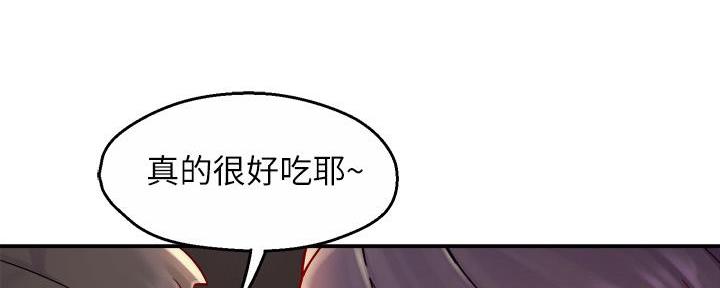 《霸道上司面试我》第87话 第103页
