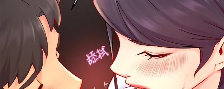 《霸道上司面试我》第87话 第104页