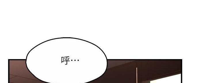 《霸道上司面试我》第87话 第109页
