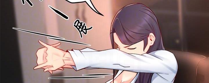 《霸道上司面试我》第87话 第10页