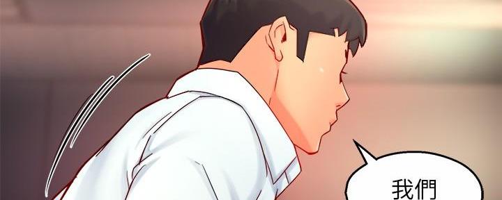 《霸道上司面试我》第87话 第114页