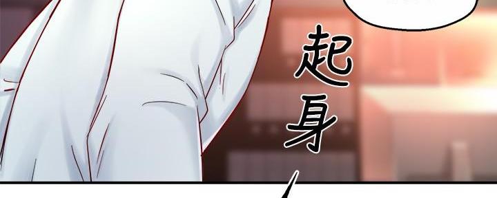 《霸道上司面试我》第87话 第115页