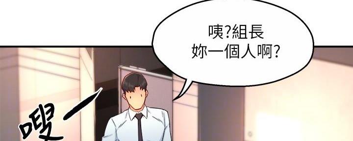 《霸道上司面试我》第87话 第14页