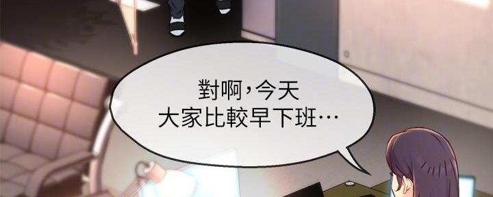 《霸道上司面试我》第87话 第16页