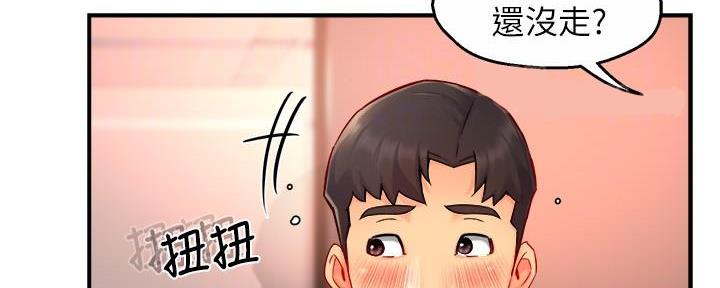 《霸道上司面试我》第87话 第19页