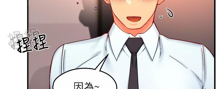 《霸道上司面试我》第87话 第20页