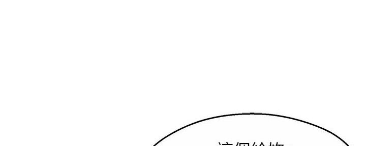 《霸道上司面试我》第87话 第22页