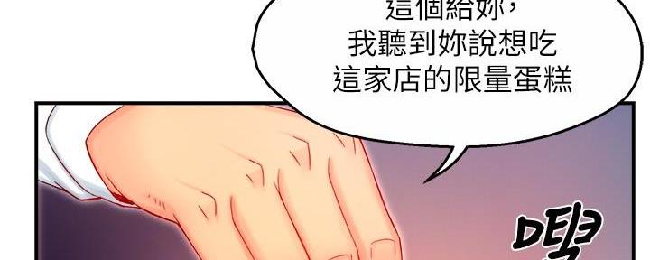 《霸道上司面试我》第87话 第23页