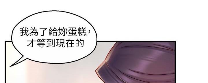 《霸道上司面试我》第87话 第27页