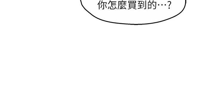 《霸道上司面试我》第87话 第30页
