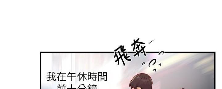 《霸道上司面试我》第87话 第31页