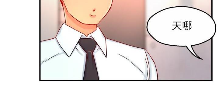 《霸道上司面试我》第87话 第34页