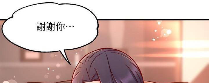 《霸道上司面试我》第87话 第36页