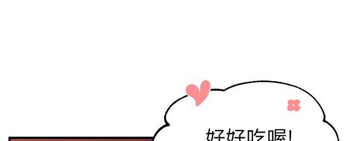 《霸道上司面试我》第87话 第40页