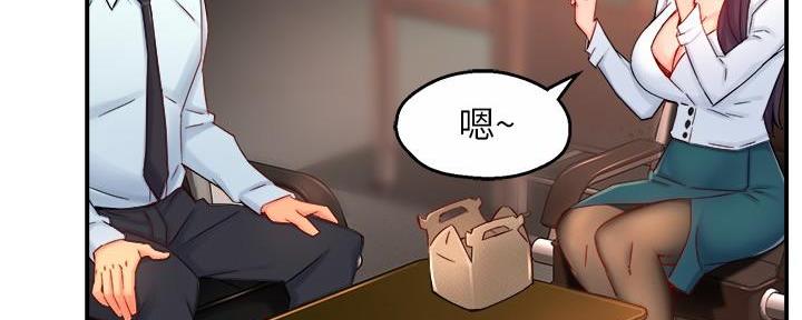 《霸道上司面试我》第87话 第46页