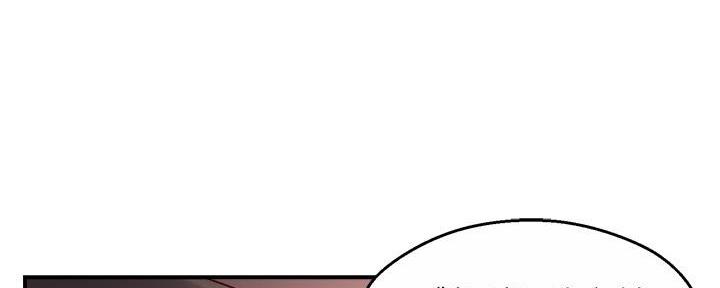 《霸道上司面试我》第87话 第52页