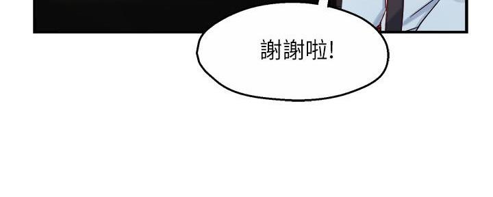 《霸道上司面试我》第87话 第64页