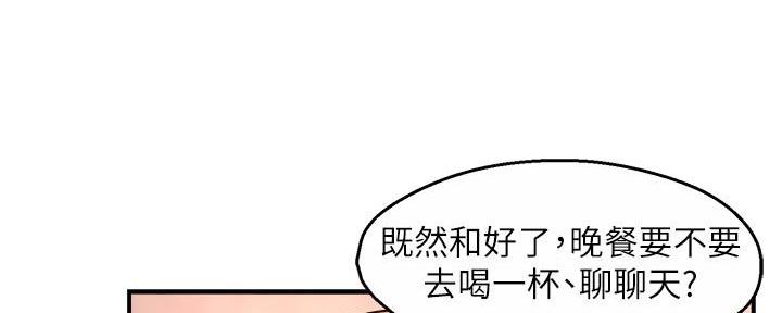 《霸道上司面试我》第87话 第65页