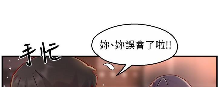 《霸道上司面试我》第87话 第73页