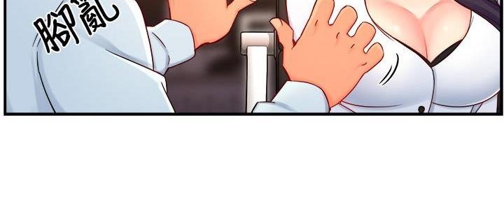 《霸道上司面试我》第87话 第75页